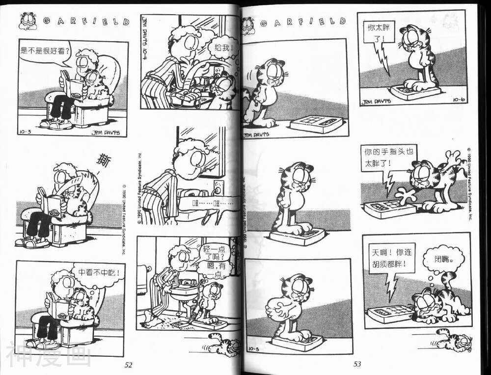 加菲猫韩漫全集-第9卷无删减无遮挡章节图片 