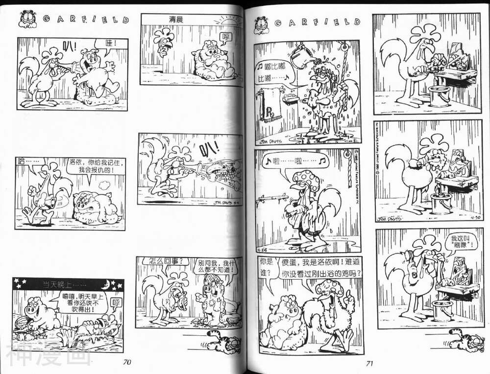 加菲猫韩漫全集-第9卷无删减无遮挡章节图片 