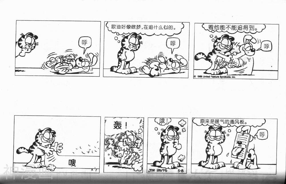 加菲猫韩漫全集-第9卷无删减无遮挡章节图片 