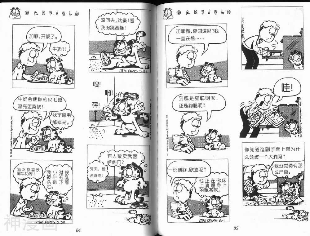 加菲猫韩漫全集-第9卷无删减无遮挡章节图片 