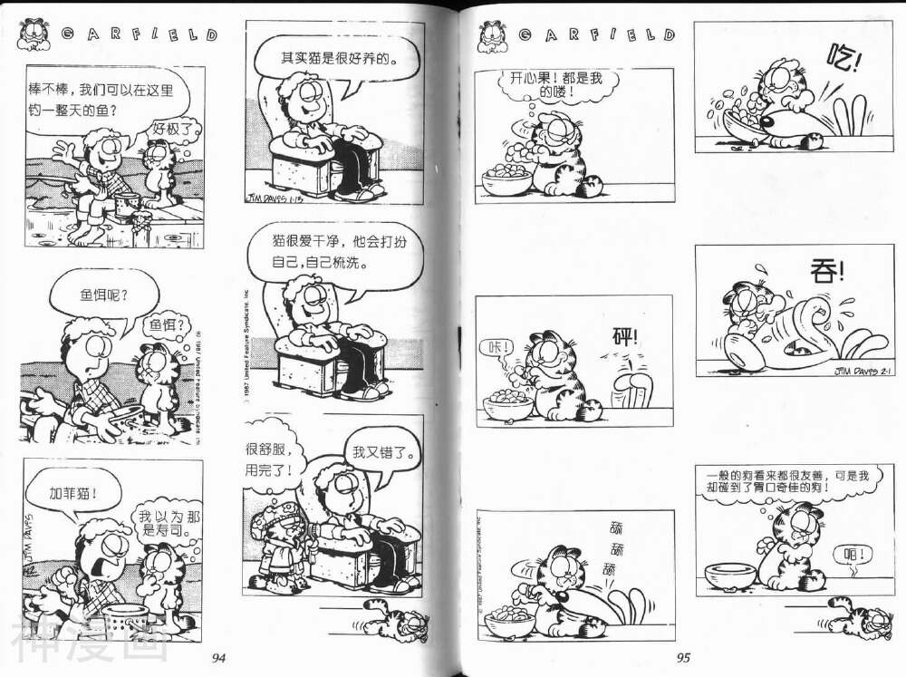 加菲猫韩漫全集-第9卷无删减无遮挡章节图片 