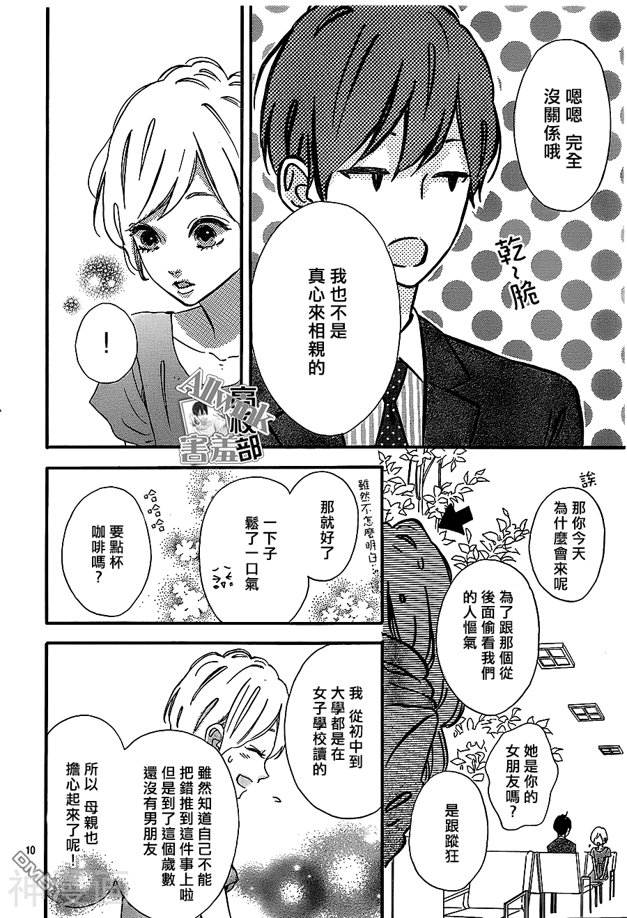 君主！先发制人！韩漫全集-第11话无删减无遮挡章节图片 