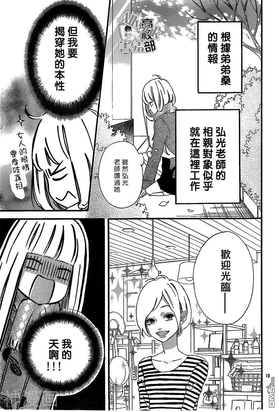 君主！先发制人！韩漫全集-第11话无删减无遮挡章节图片 