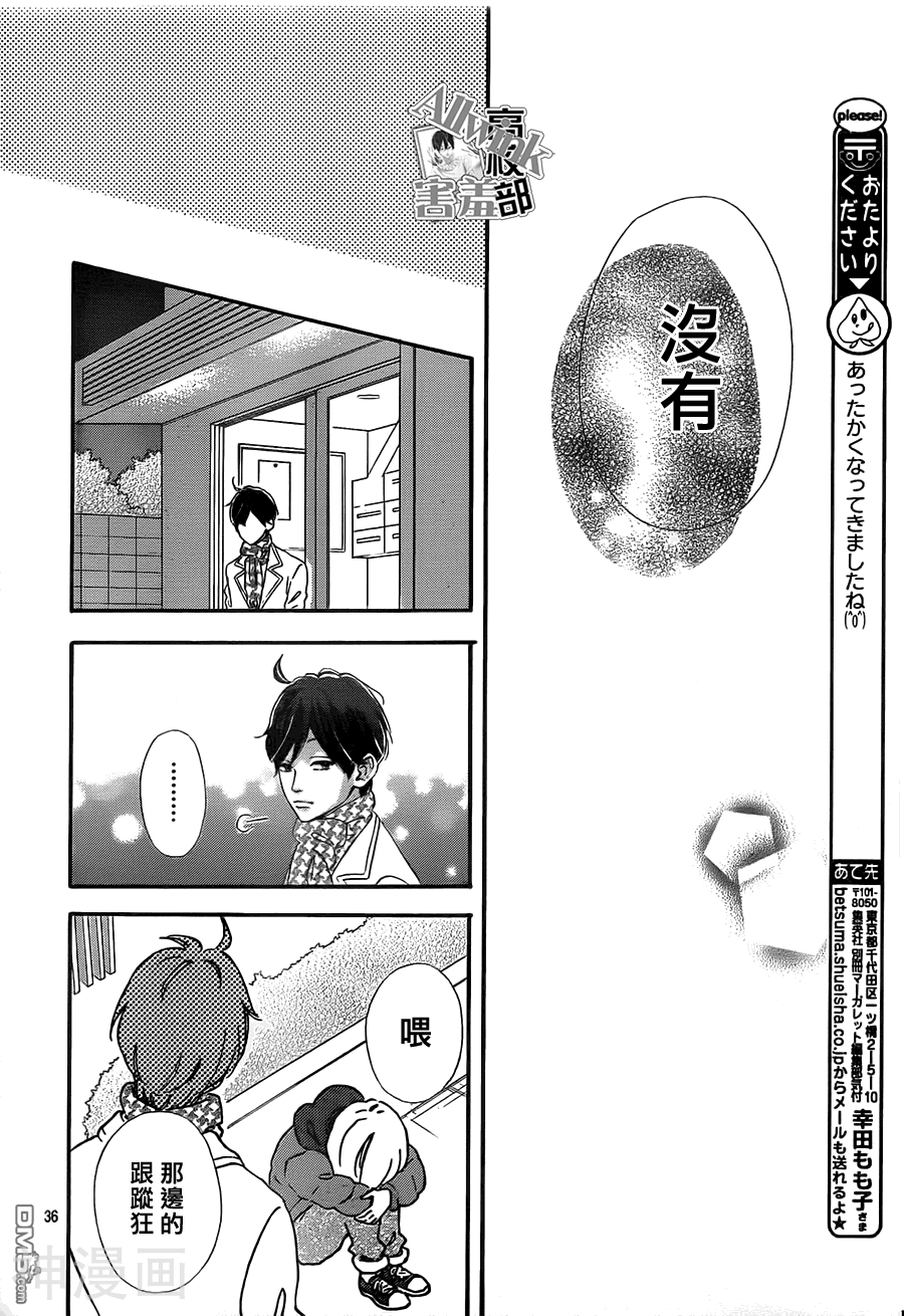君主！先发制人！韩漫全集-第11话无删减无遮挡章节图片 