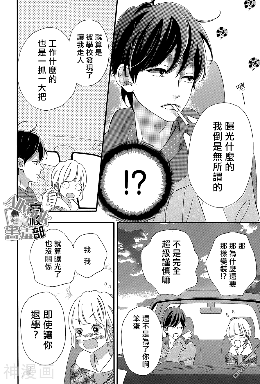 君主！先发制人！韩漫全集-第12话无删减无遮挡章节图片 