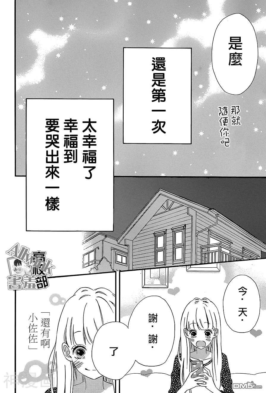 君主！先发制人！韩漫全集-第12话无删减无遮挡章节图片 