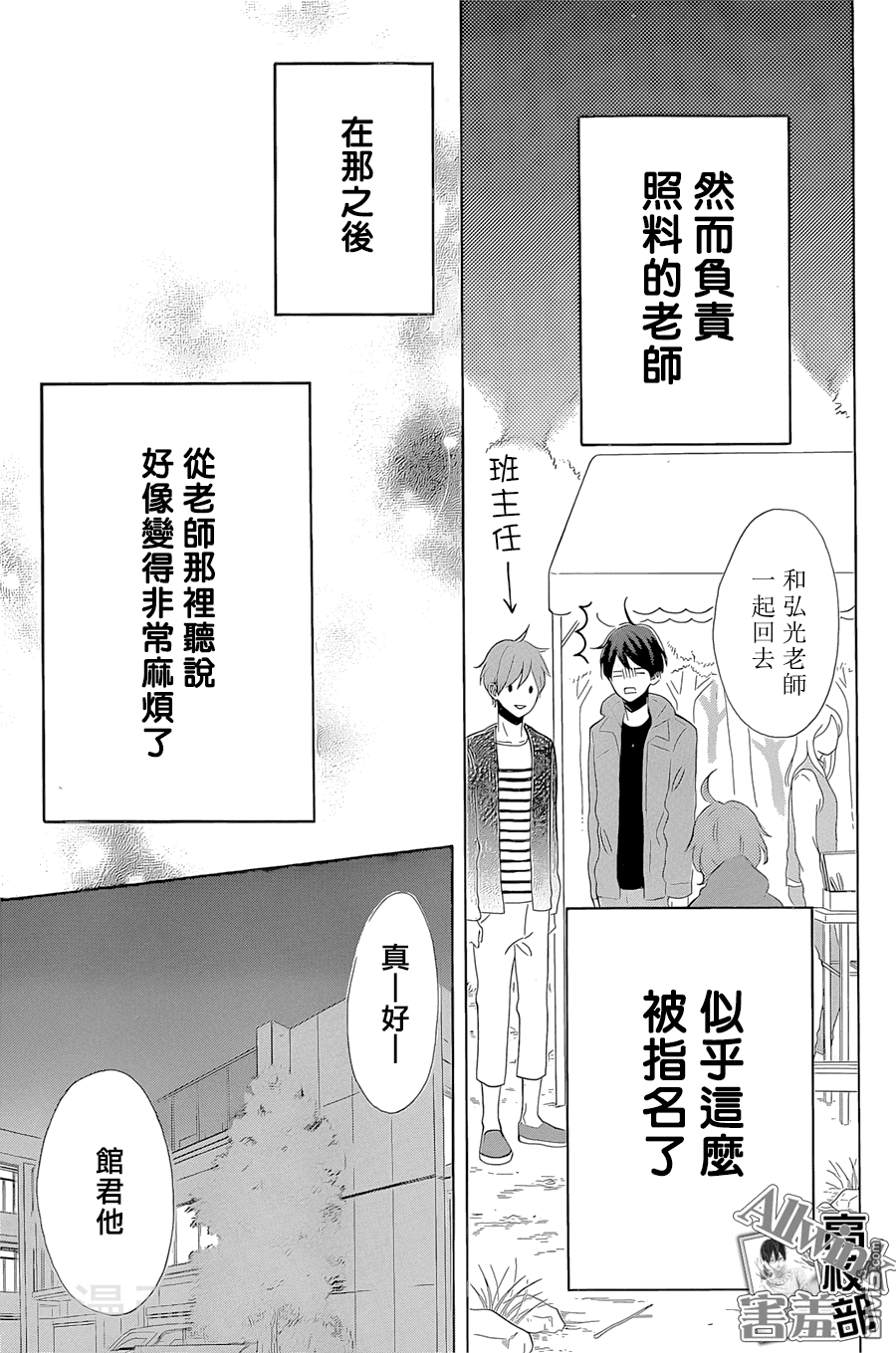 君主！先发制人！韩漫全集-第19话无删减无遮挡章节图片 
