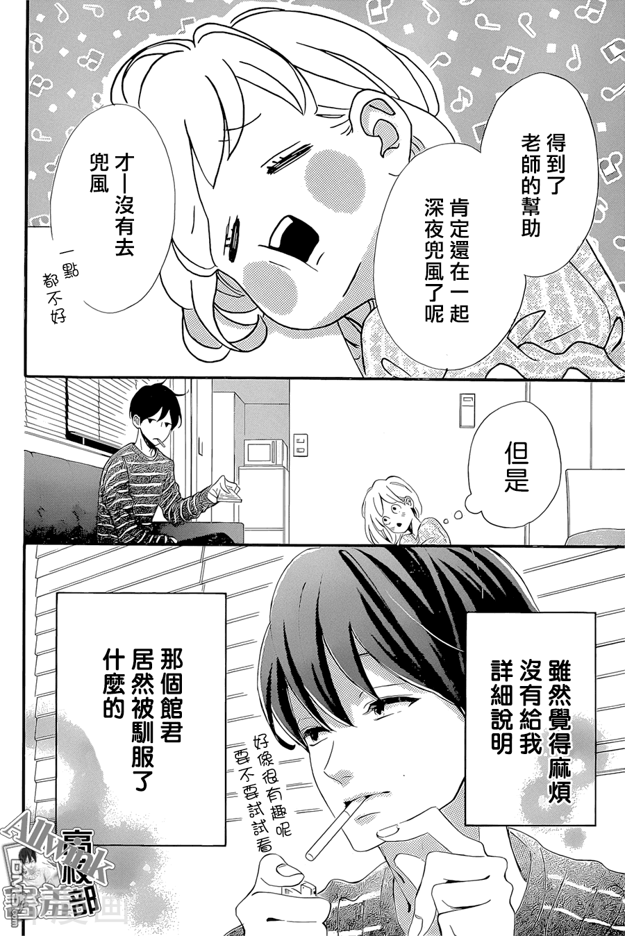 君主！先发制人！韩漫全集-第19话无删减无遮挡章节图片 