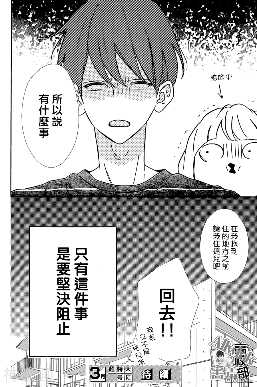 君主！先发制人！韩漫全集-第19话无删减无遮挡章节图片 