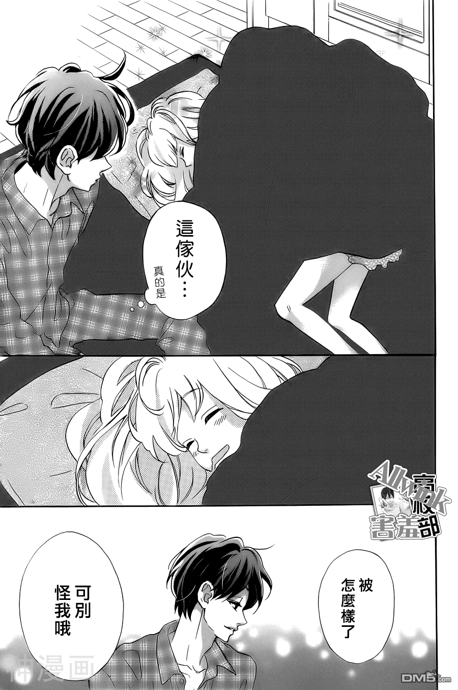 君主！先发制人！韩漫全集-第20话无删减无遮挡章节图片 