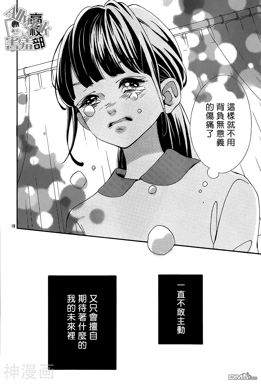 君主！先发制人！韩漫全集-第23话无删减无遮挡章节图片 