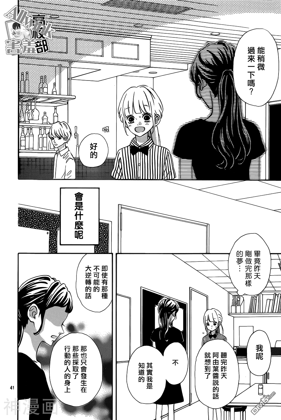 君主！先发制人！韩漫全集-第23话无删减无遮挡章节图片 