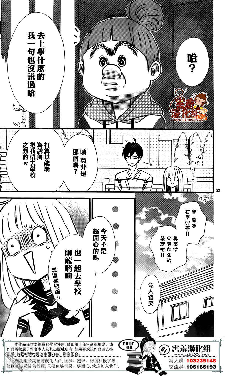 君主！先发制人！韩漫全集-第30话无删减无遮挡章节图片 