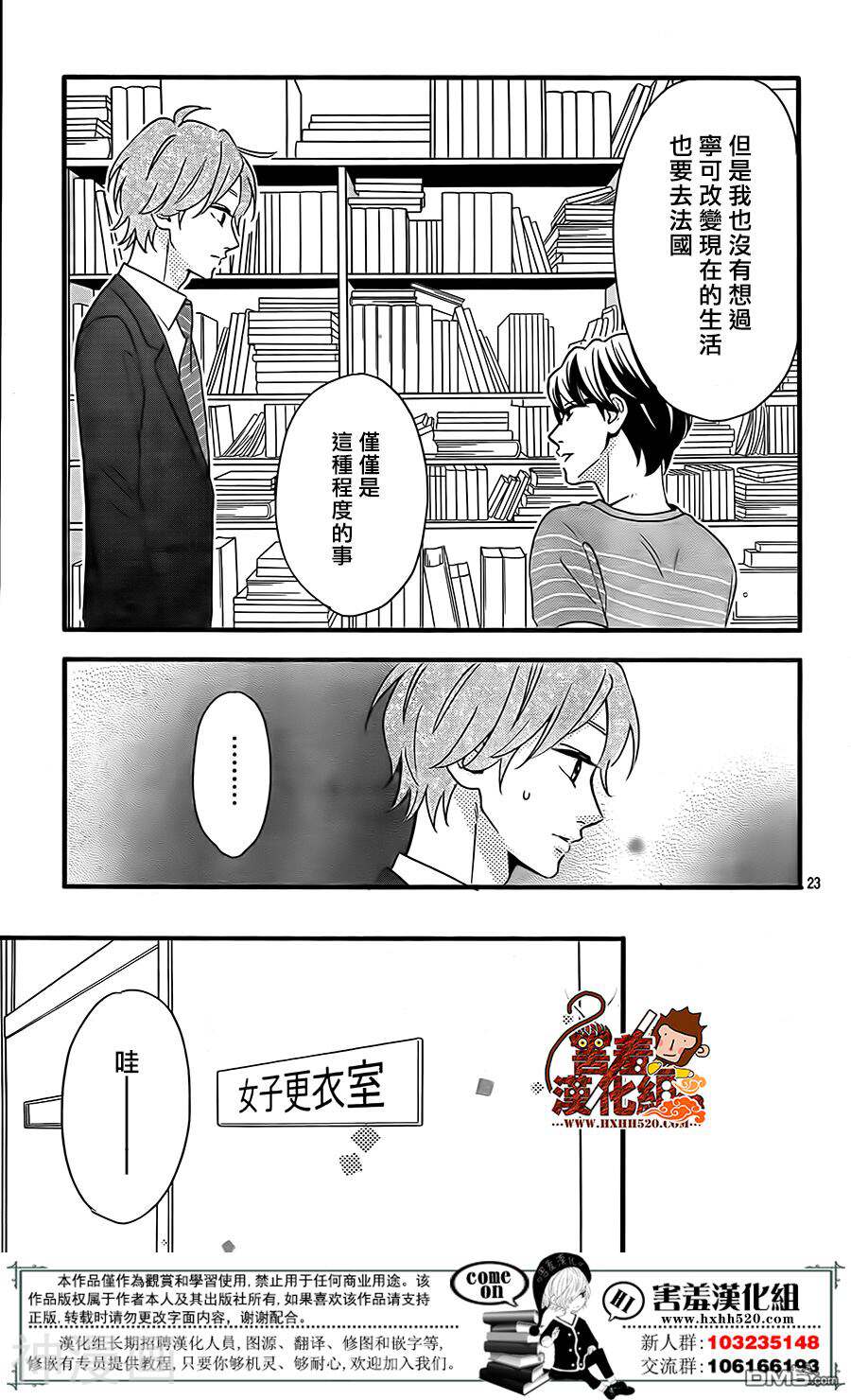 君主！先发制人！韩漫全集-第37话无删减无遮挡章节图片 