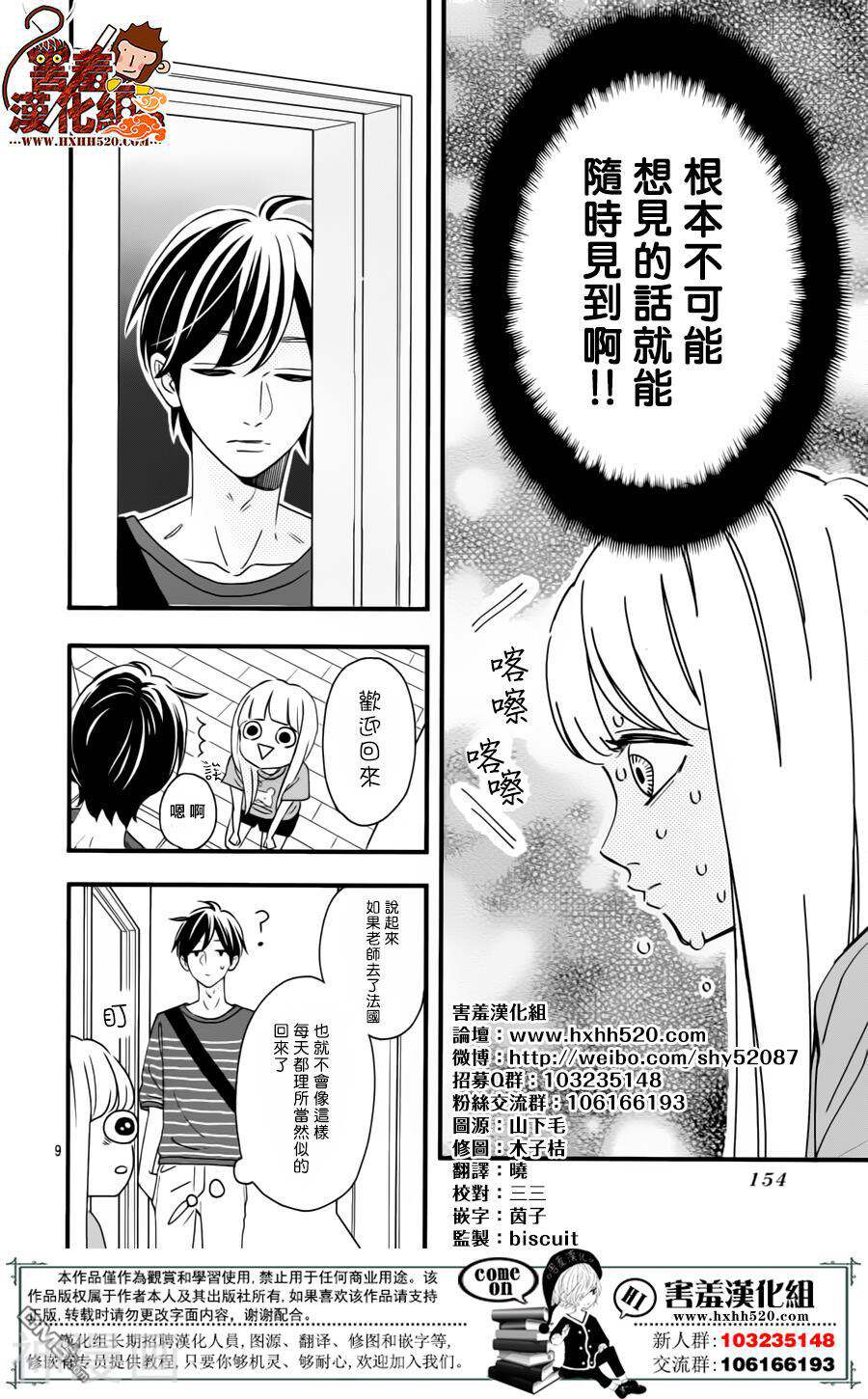君主！先发制人！韩漫全集-第38话无删减无遮挡章节图片 