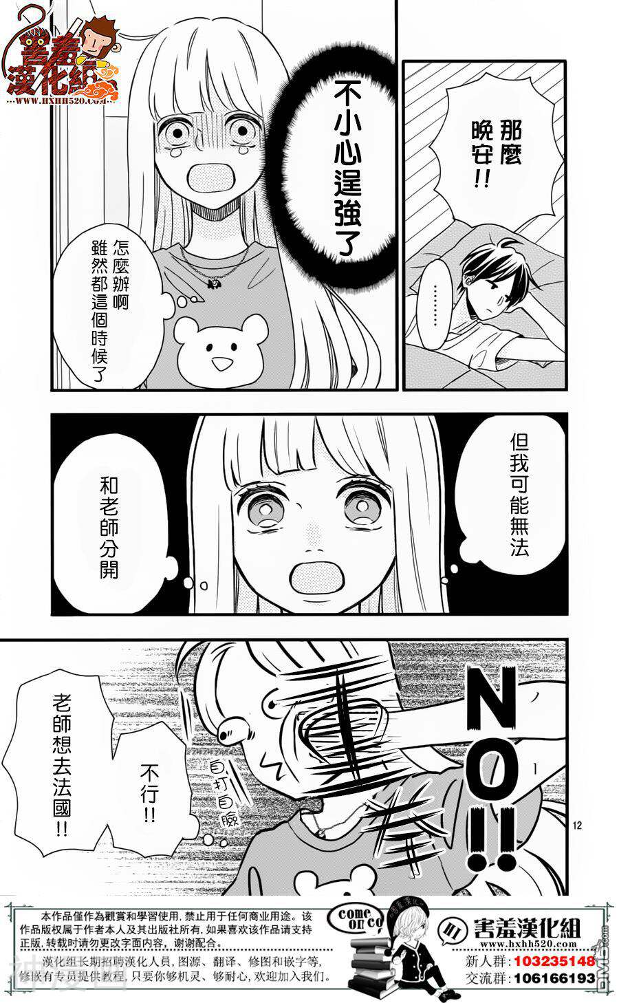 君主！先发制人！韩漫全集-第38话无删减无遮挡章节图片 