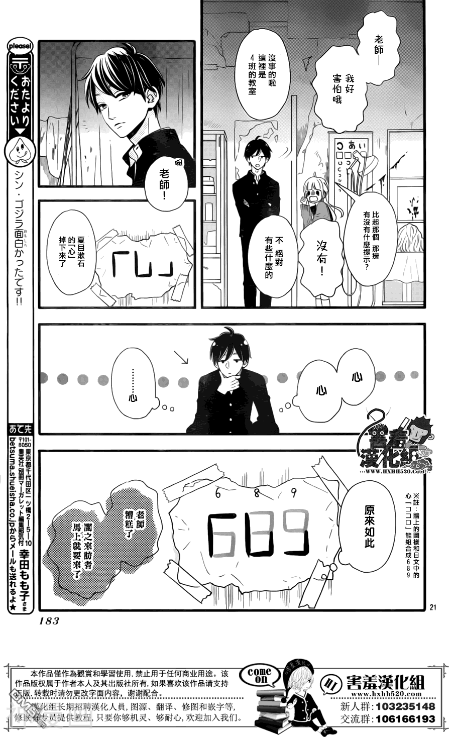 君主！先发制人！韩漫全集-第39话无删减无遮挡章节图片 