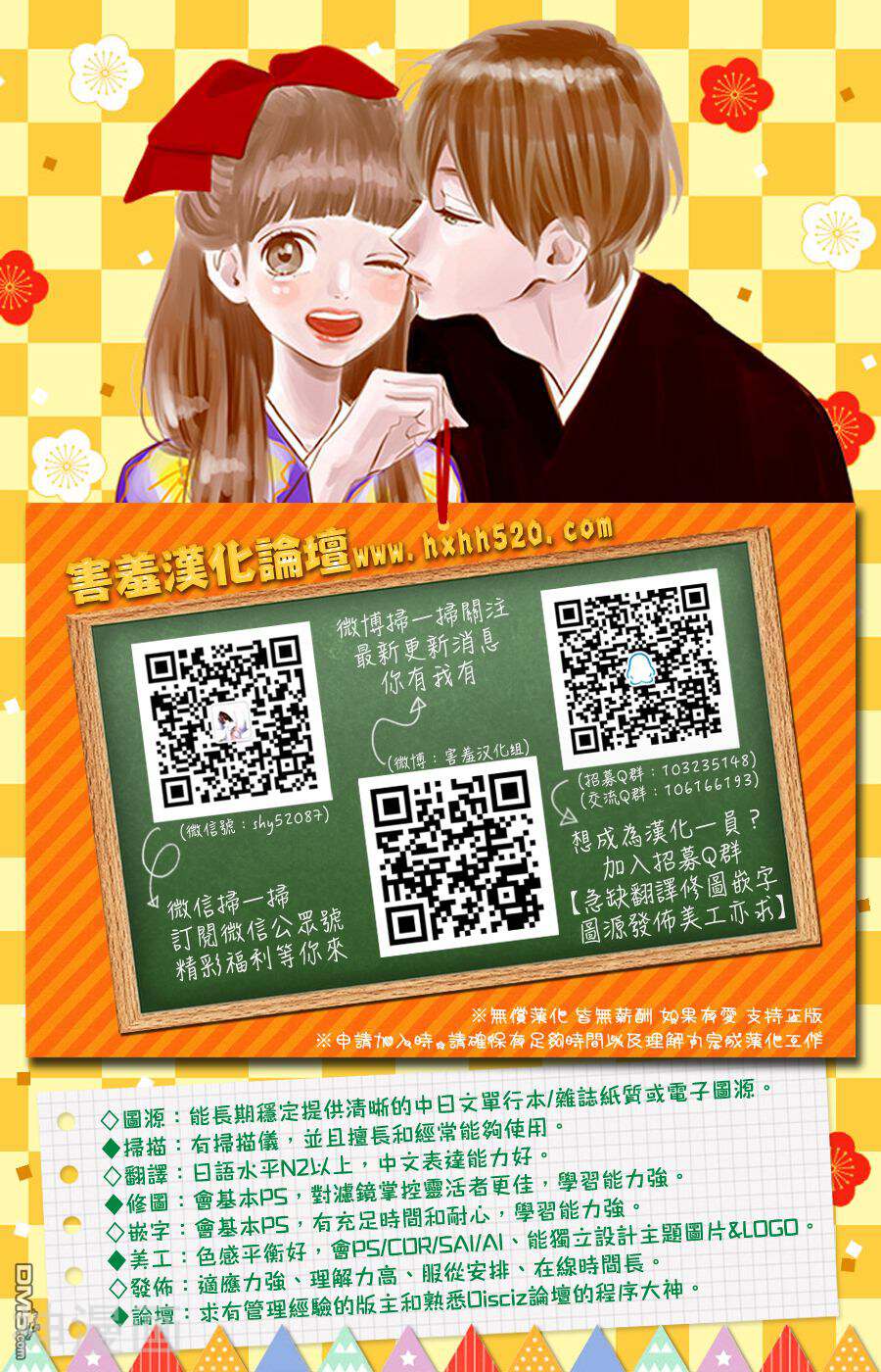 君主！先发制人！韩漫全集-第39话无删减无遮挡章节图片 