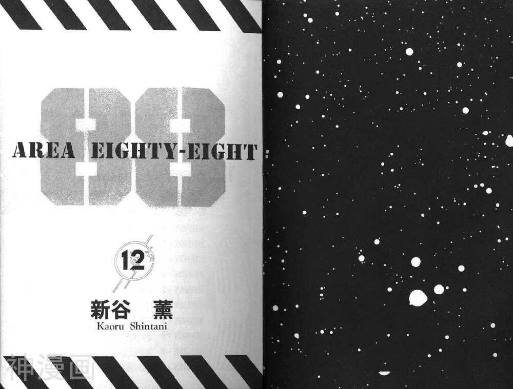 基地88-第12卷全彩韩漫标签