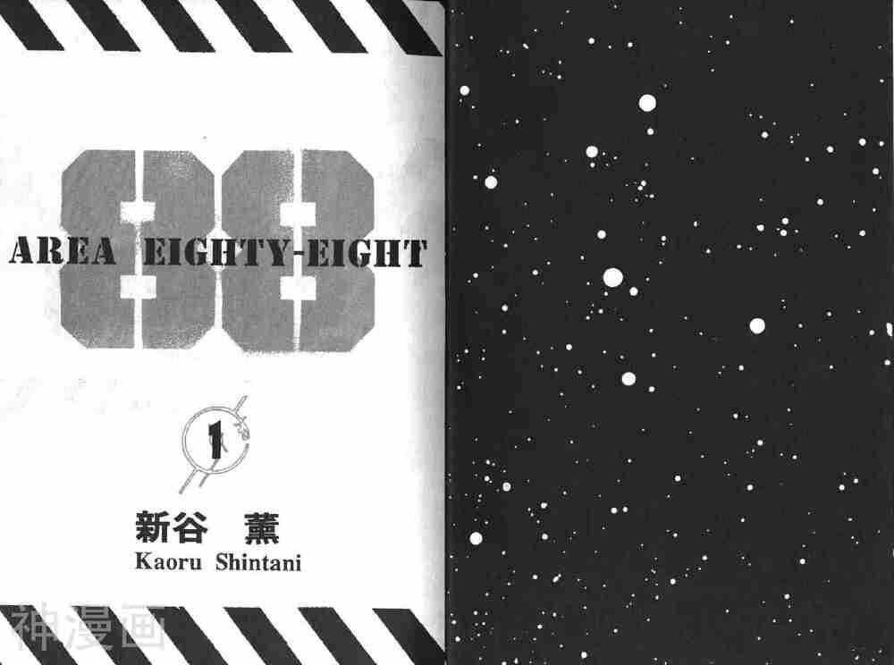 基地88-第1卷全彩韩漫标签
