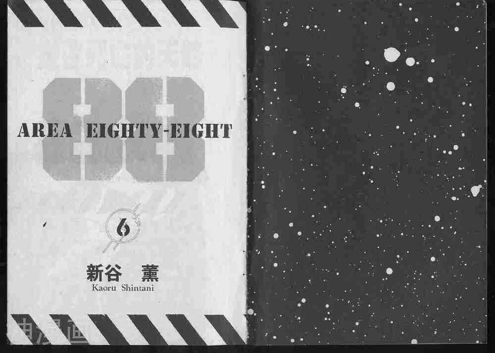 基地88-第6卷全彩韩漫标签