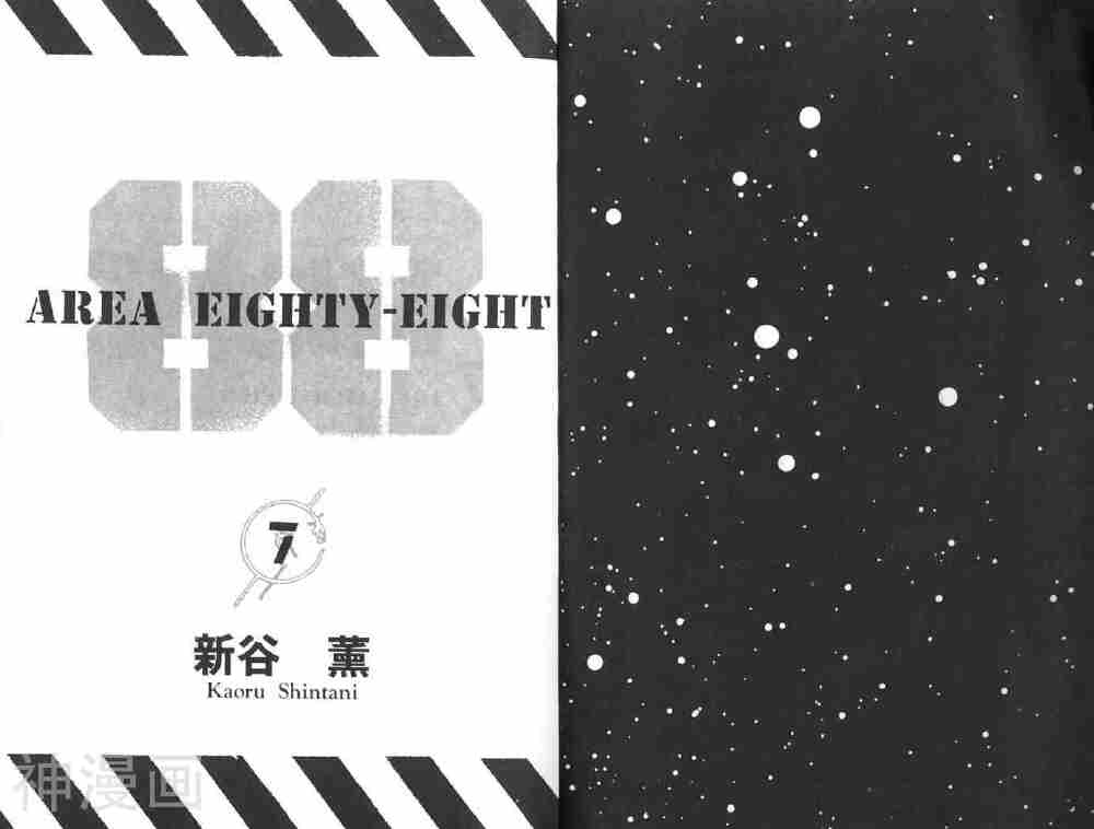 基地88-第7卷全彩韩漫标签