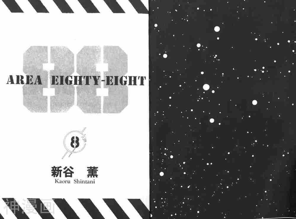 基地88-第8卷全彩韩漫标签