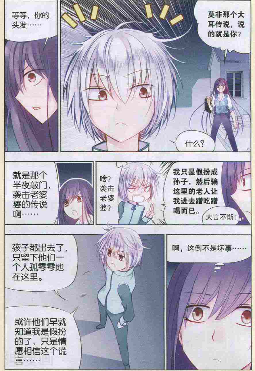 急急神行令韩漫全集-第3话无删减无遮挡章节图片 