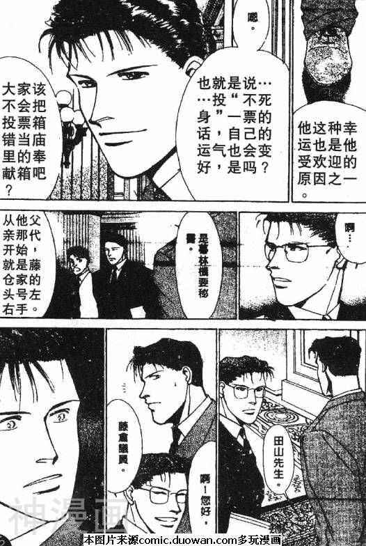 惊世情半生缘韩漫全集-第01卷无删减无遮挡章节图片 