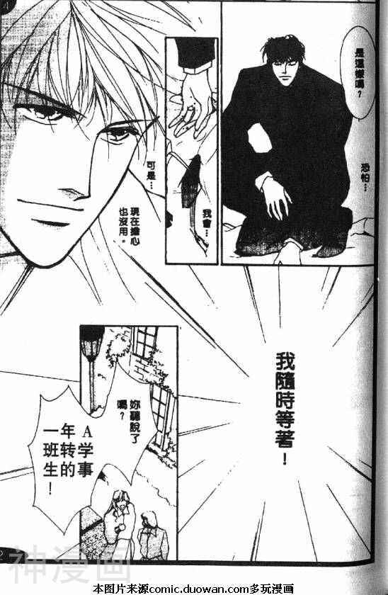 惊世情半生缘韩漫全集-第03卷无删减无遮挡章节图片 