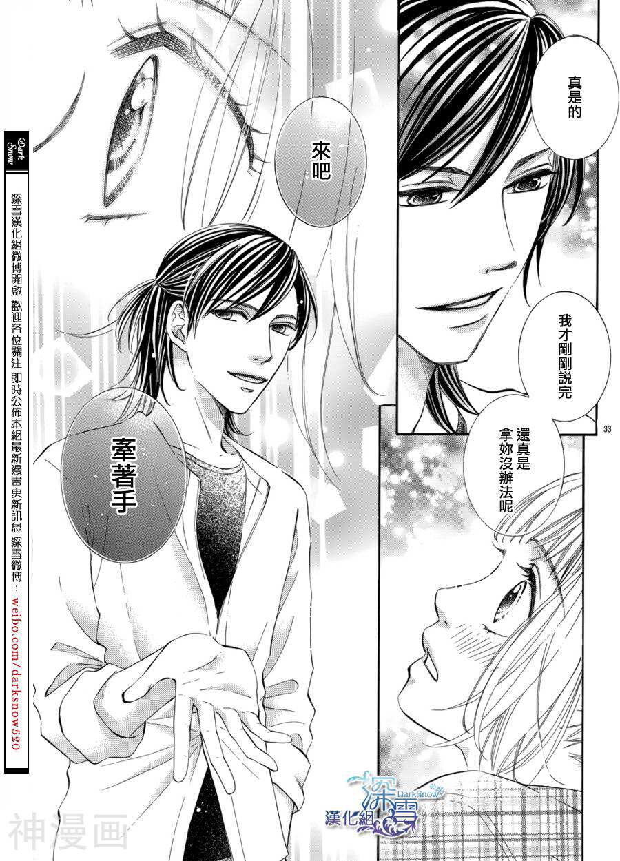 教你初识情滋味韩漫全集-第2话无删减无遮挡章节图片 