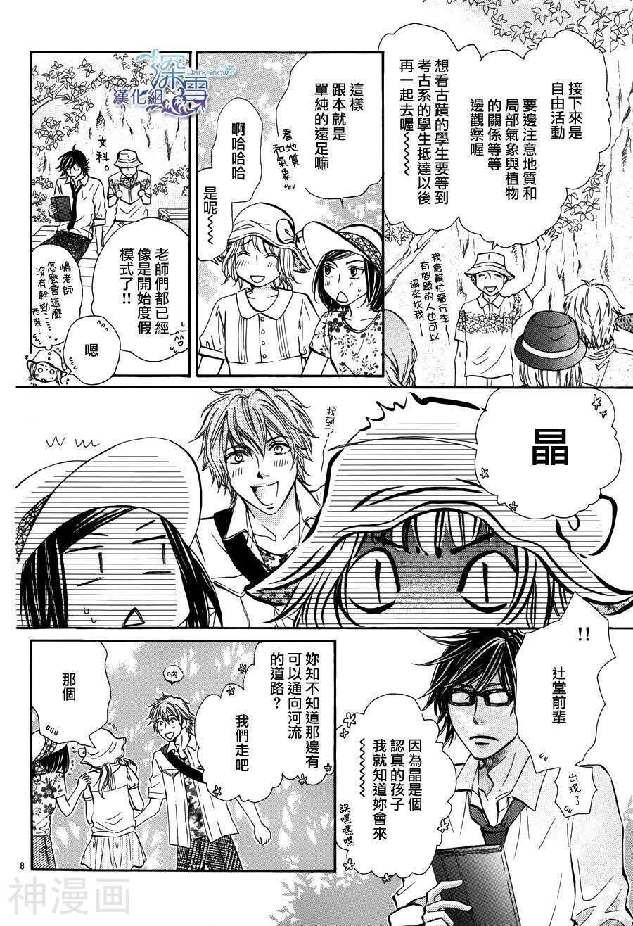 教你初识情滋味韩漫全集-第14话无删减无遮挡章节图片 