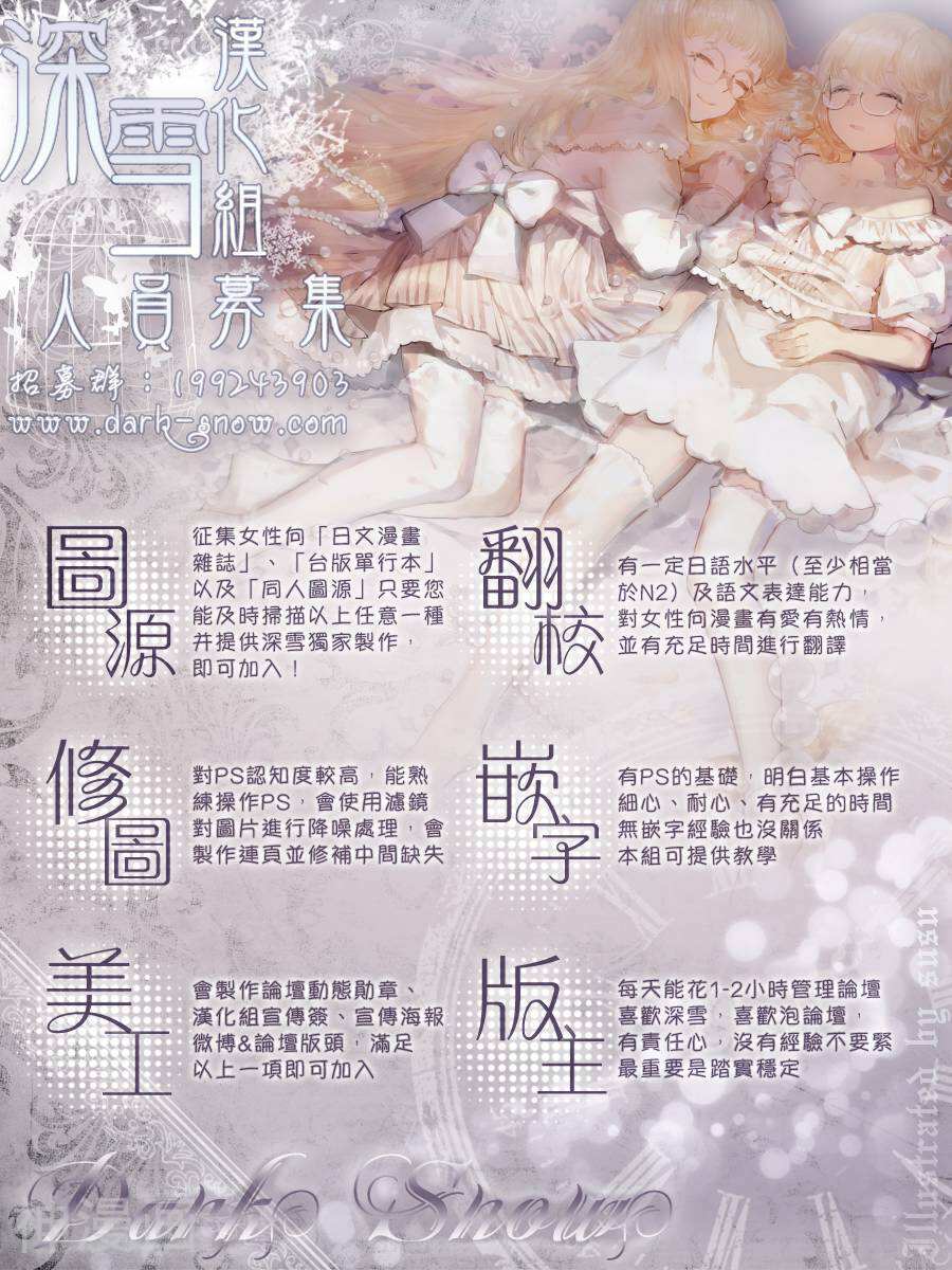 教你初识情滋味韩漫全集-第17话无删减无遮挡章节图片 