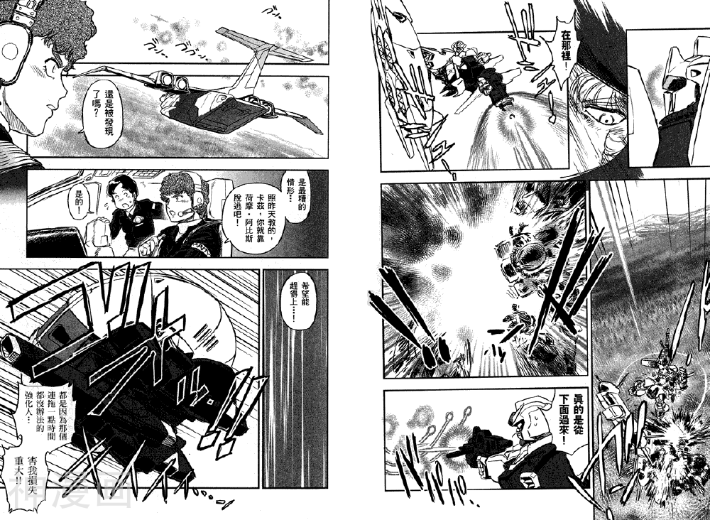 机动战士Z钢弹韩漫全集-第01卷无删减无遮挡章节图片 