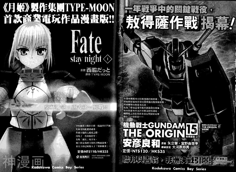 机动战士Z钢弹韩漫全集-第01卷无删减无遮挡章节图片 