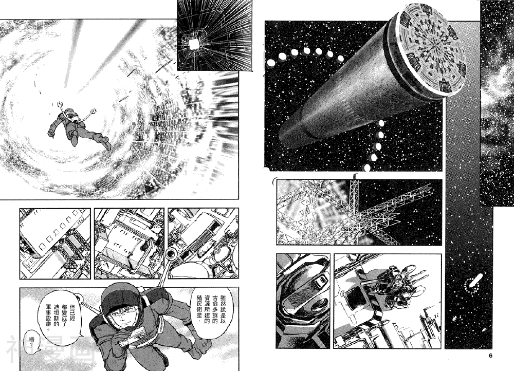 机动战士Z钢弹韩漫全集-第01卷无删减无遮挡章节图片 