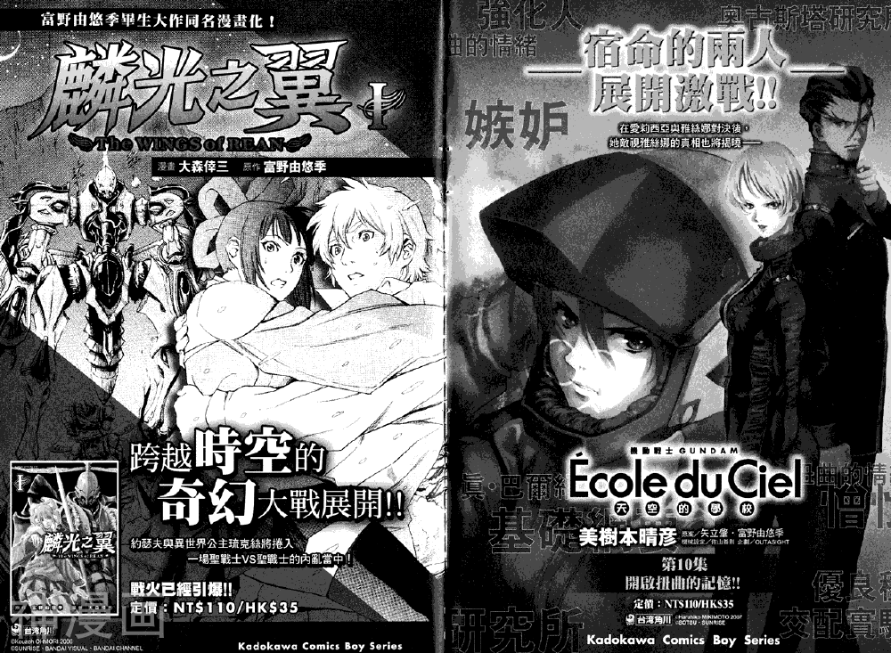 机动战士Z钢弹韩漫全集-第02卷无删减无遮挡章节图片 