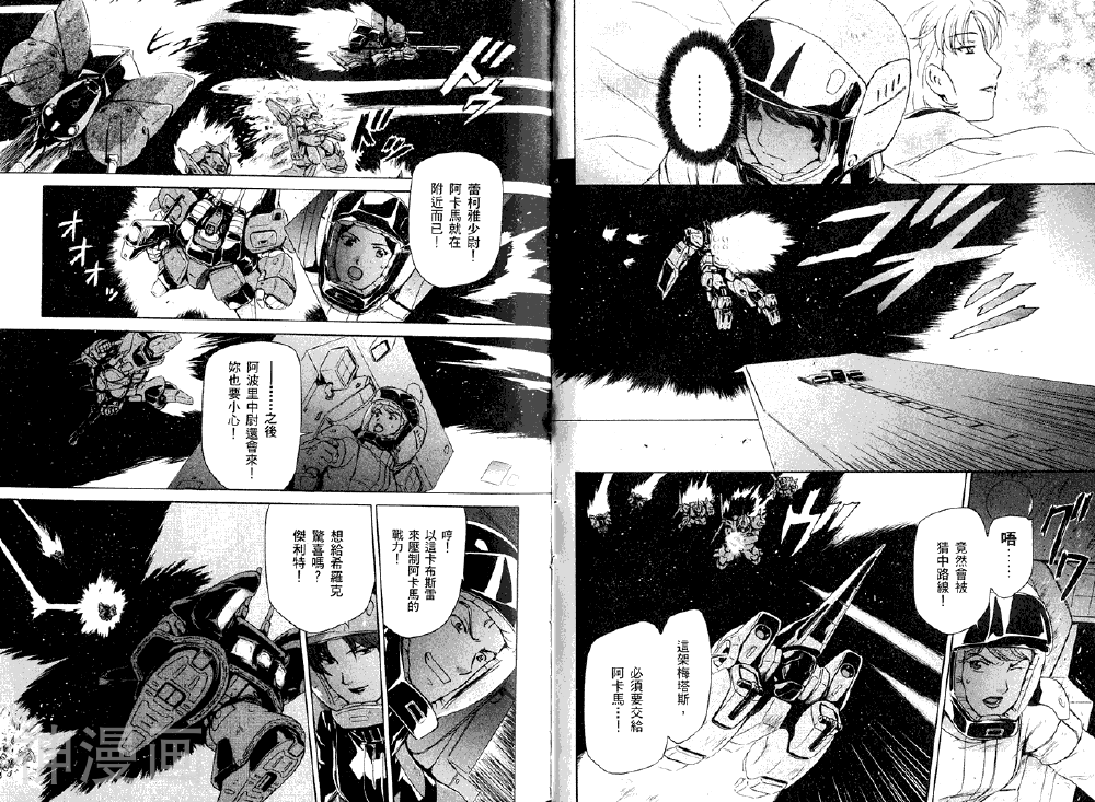 机动战士Z钢弹韩漫全集-第02卷无删减无遮挡章节图片 