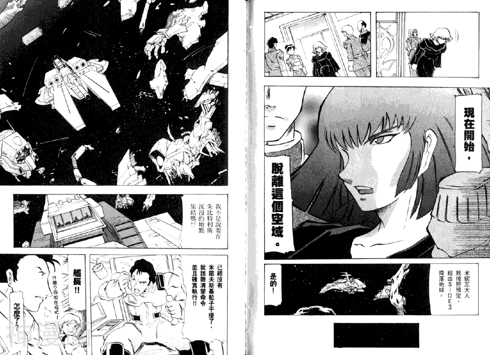 机动战士Z钢弹韩漫全集-第03卷无删减无遮挡章节图片 