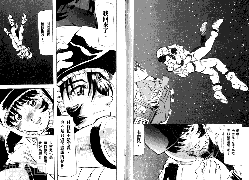 机动战士Z钢弹韩漫全集-第03卷无删减无遮挡章节图片 