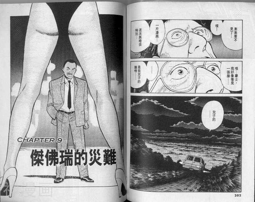 机动战士高达ZZ韩漫全集-第1卷无删减无遮挡章节图片 