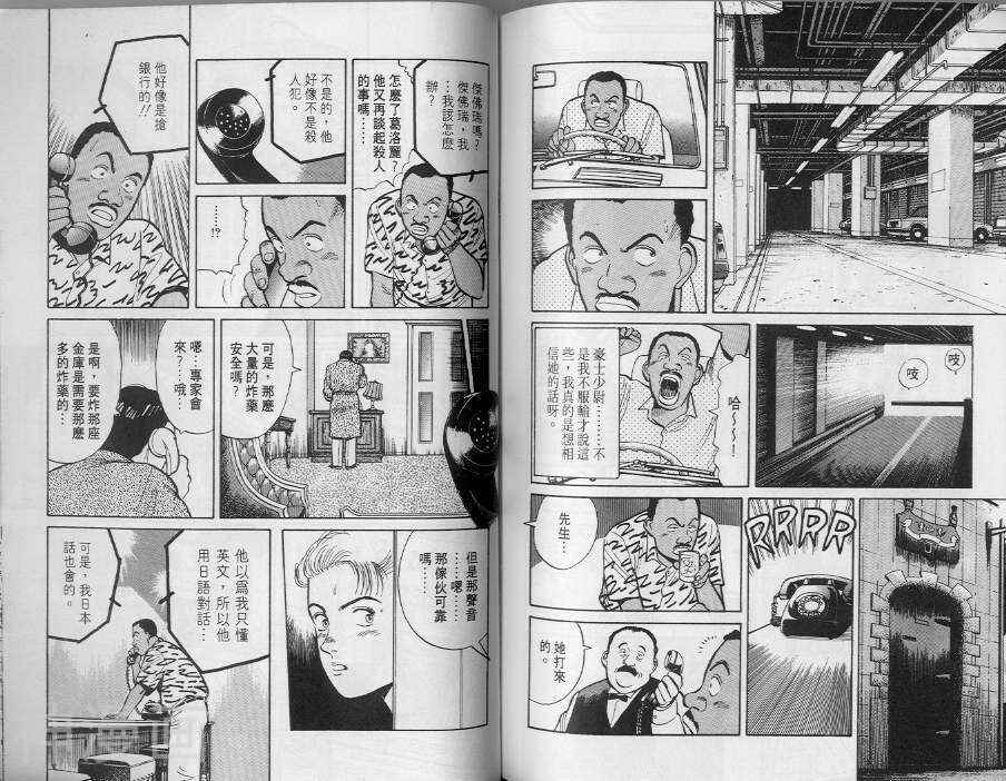 机动战士高达ZZ韩漫全集-第1卷无删减无遮挡章节图片 