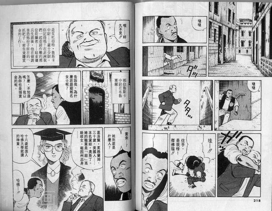 机动战士高达ZZ韩漫全集-第1卷无删减无遮挡章节图片 