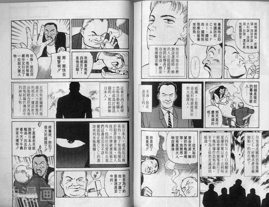 机动战士高达ZZ韩漫全集-第1卷无删减无遮挡章节图片 