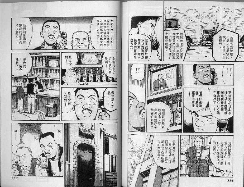 机动战士高达ZZ韩漫全集-第1卷无删减无遮挡章节图片 