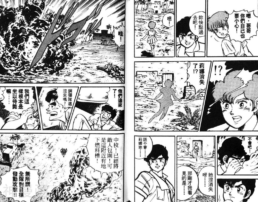 机动战士高达ZZ韩漫全集-第2卷无删减无遮挡章节图片 