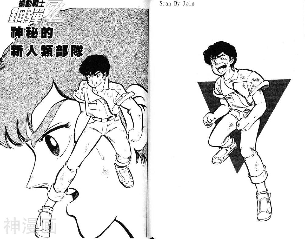 机动战士高达ZZ韩漫全集-第2卷无删减无遮挡章节图片 