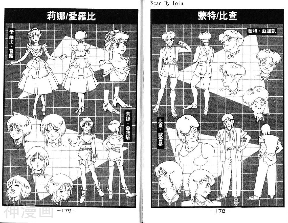 机动战士高达ZZ韩漫全集-第2卷无删减无遮挡章节图片 