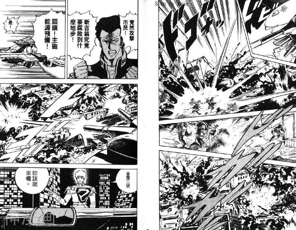 机动战士高达ZZ韩漫全集-第3卷无删减无遮挡章节图片 