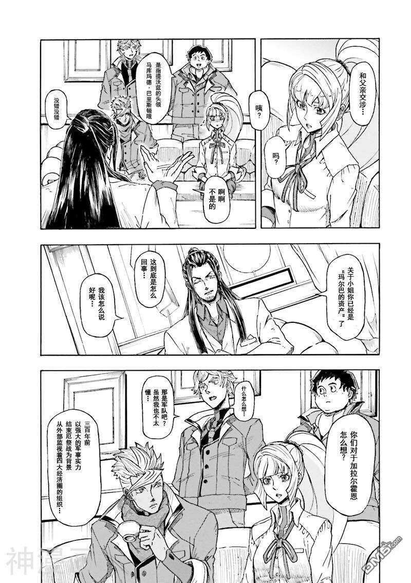 机动战士高达：铁血的孤儿韩漫全集-第05话无删减无遮挡章节图片 